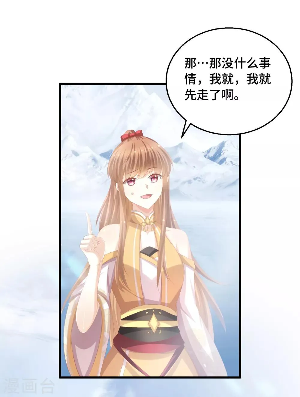 第41话 各取所需 第16页