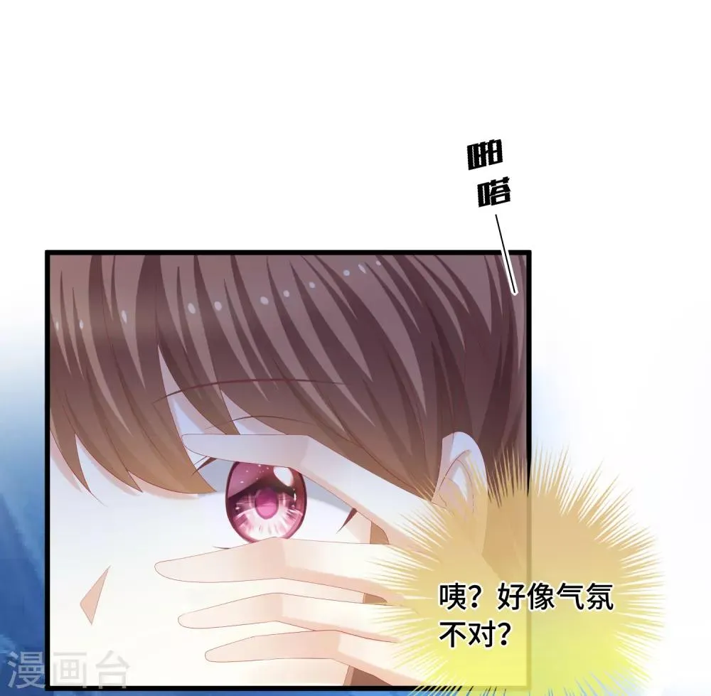 第42话 觊觎之心 第21页