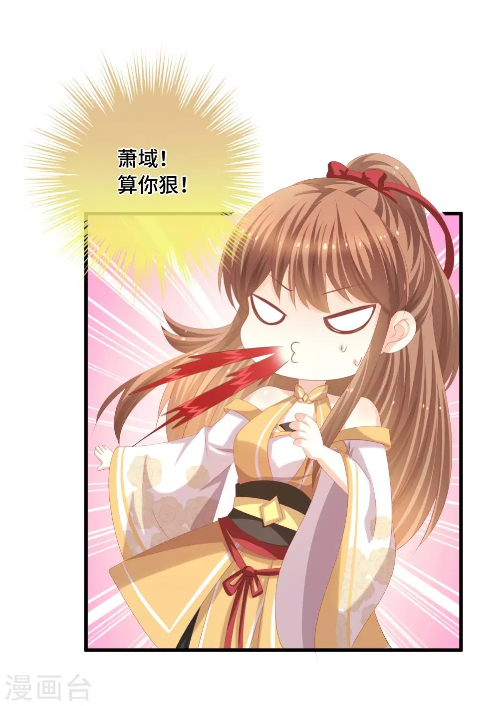 第42话 觊觎之心 第23页