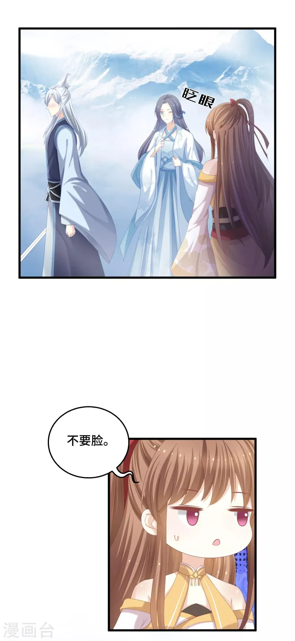 第43话 出不去了 第3页