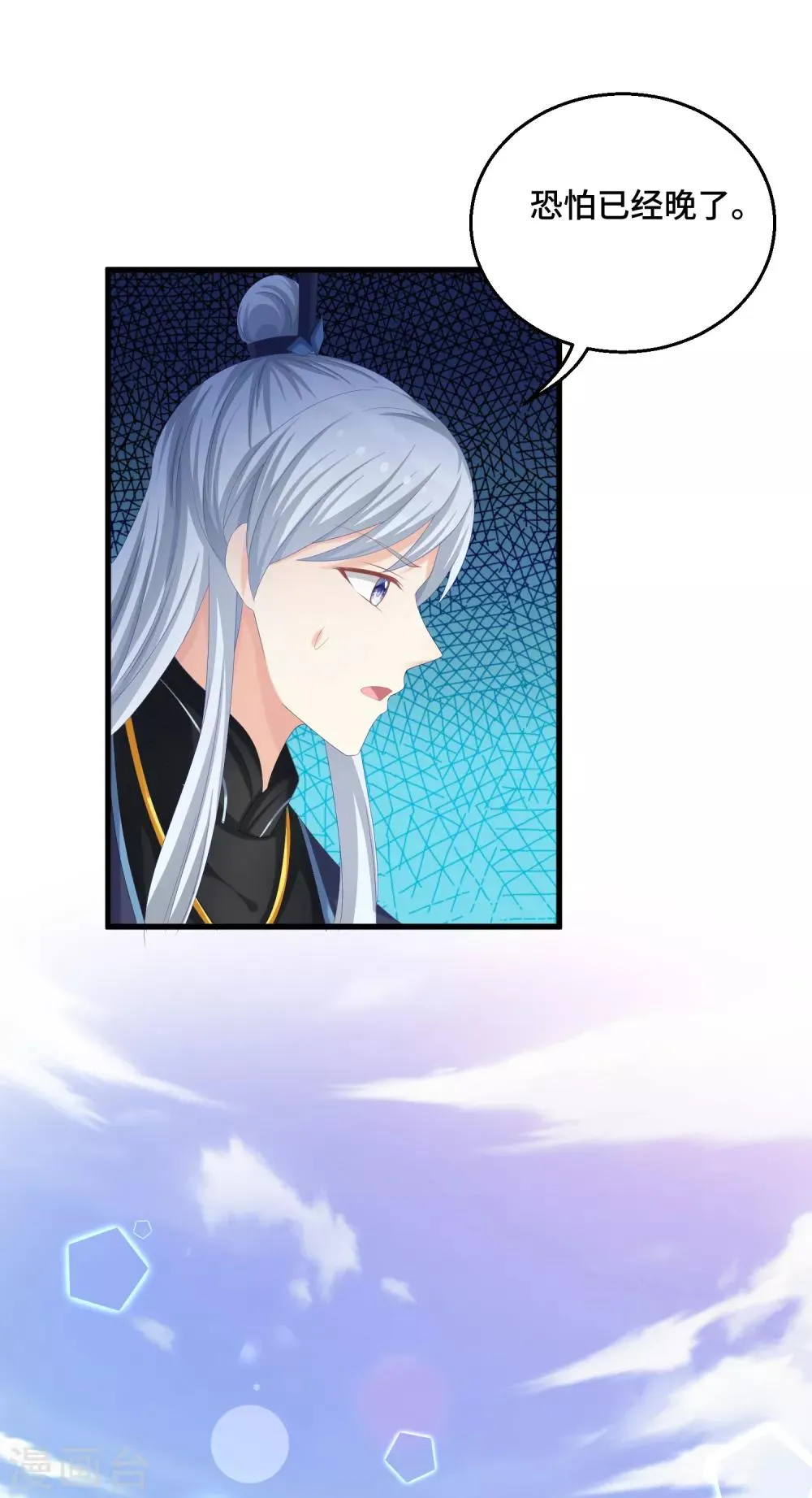 第43话 出不去了 第5页