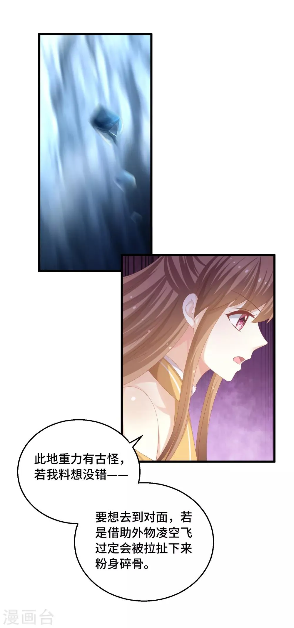 第43话 出不去了 第10页