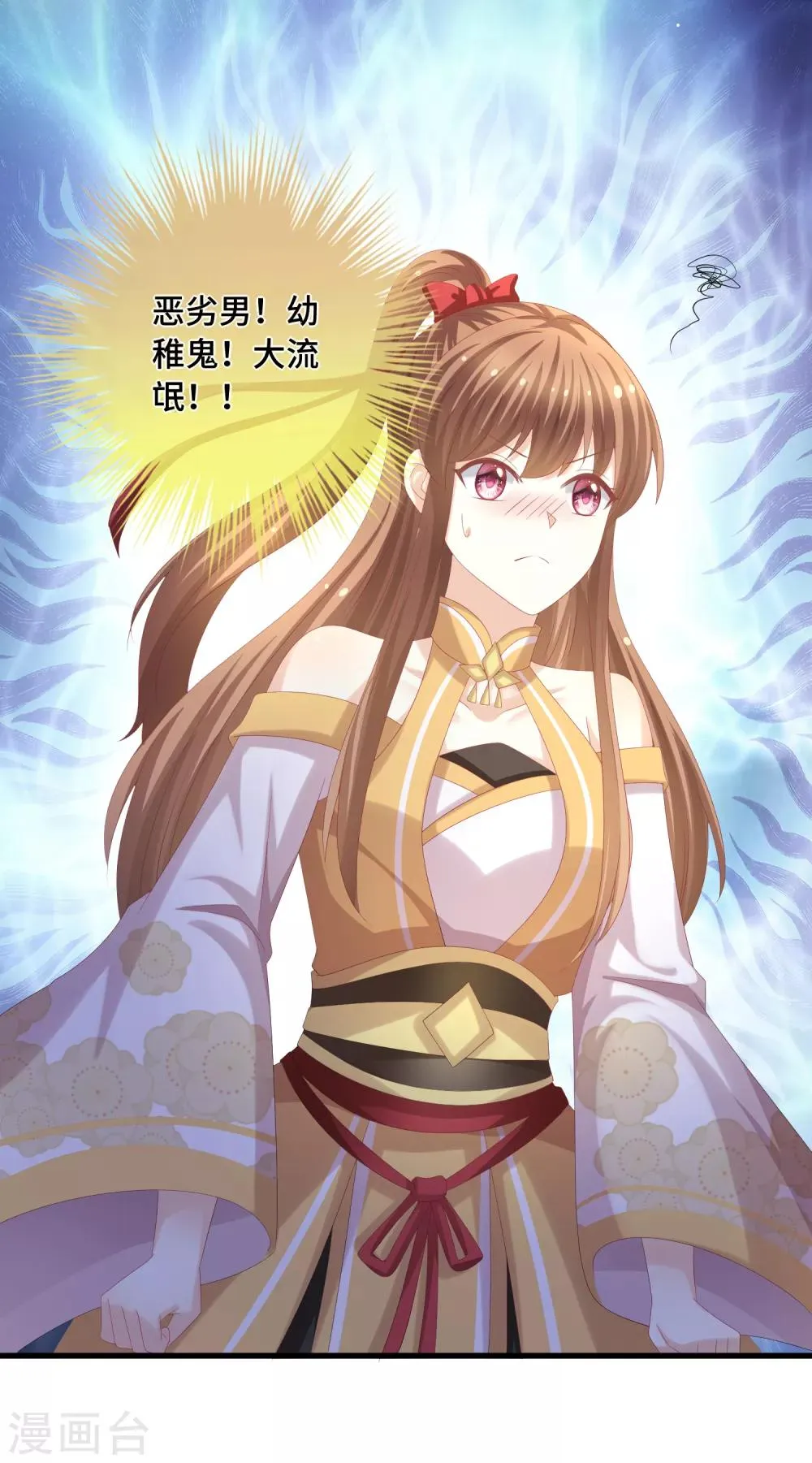 第44话 你在诱惑我？ 第27页