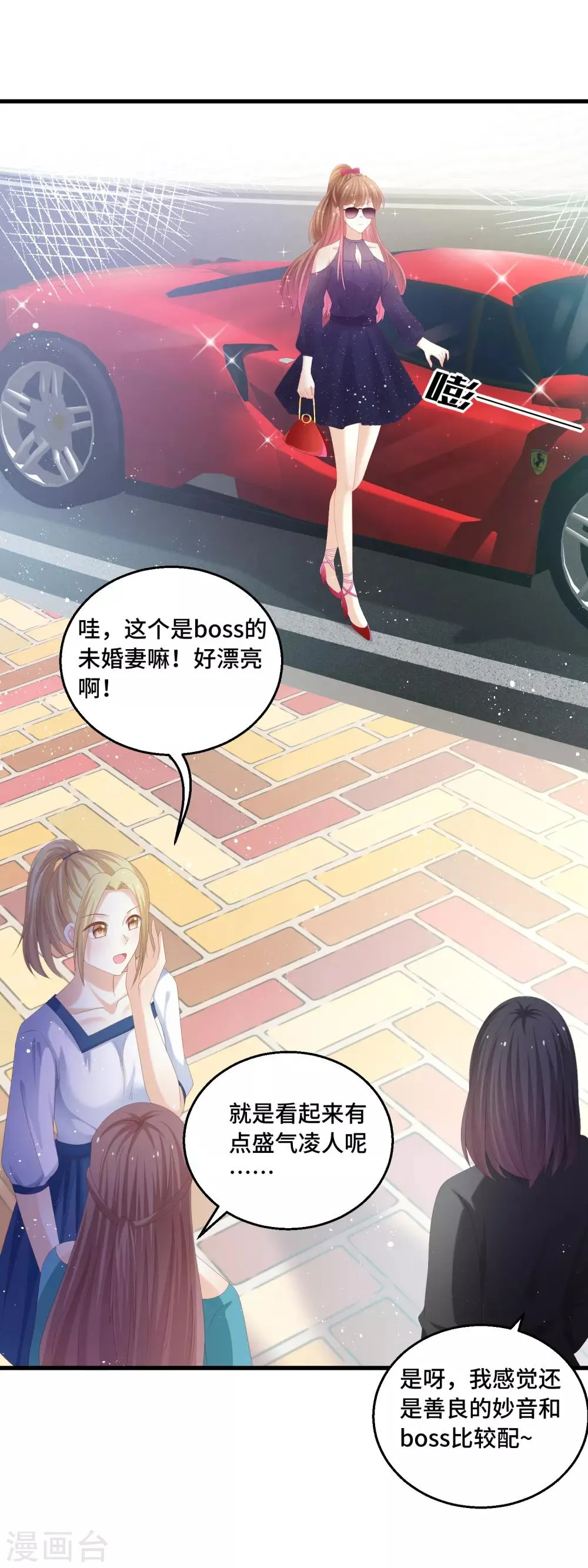 第45话 踏入幻阵！危险了？！ 第11页