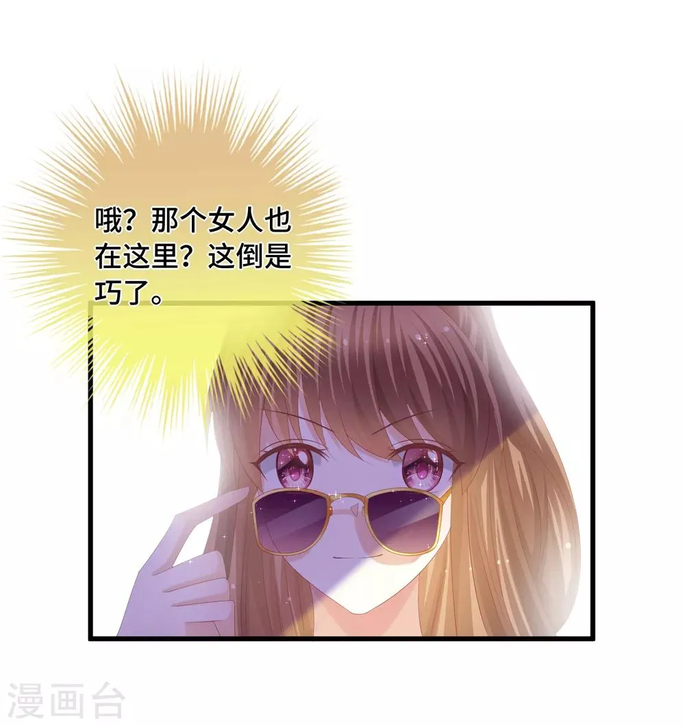 第45话 踏入幻阵！危险了？！ 第12页
