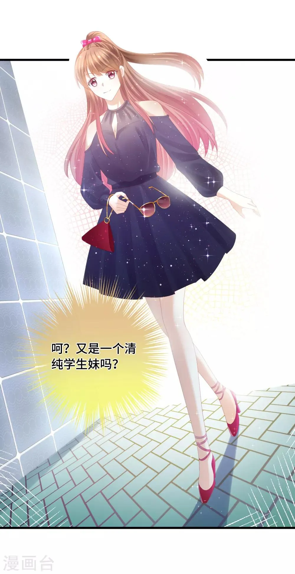 第45话 踏入幻阵！危险了？！ 第13页