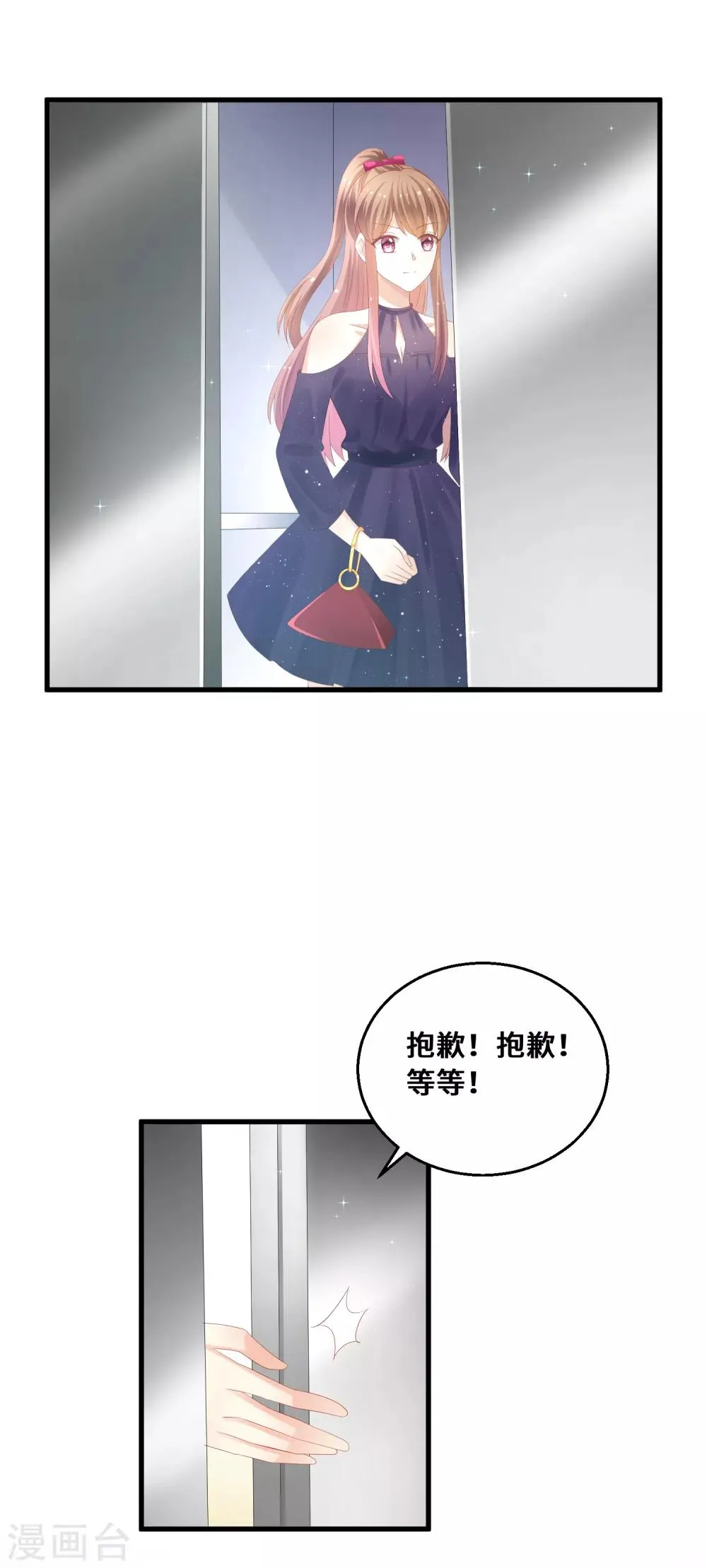 第45话 踏入幻阵！危险了？！ 第14页