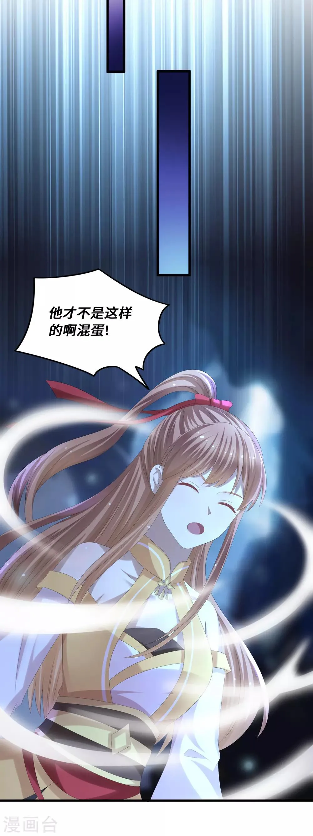 第45话 踏入幻阵！危险了？！ 第22页