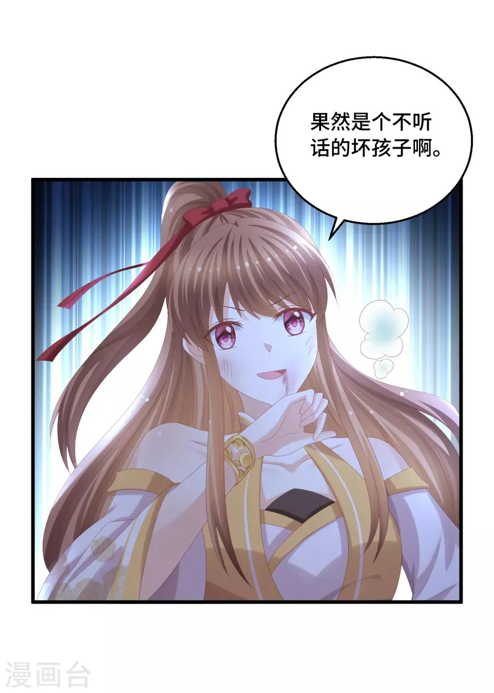 第46话 坏孩子就该打 第17页