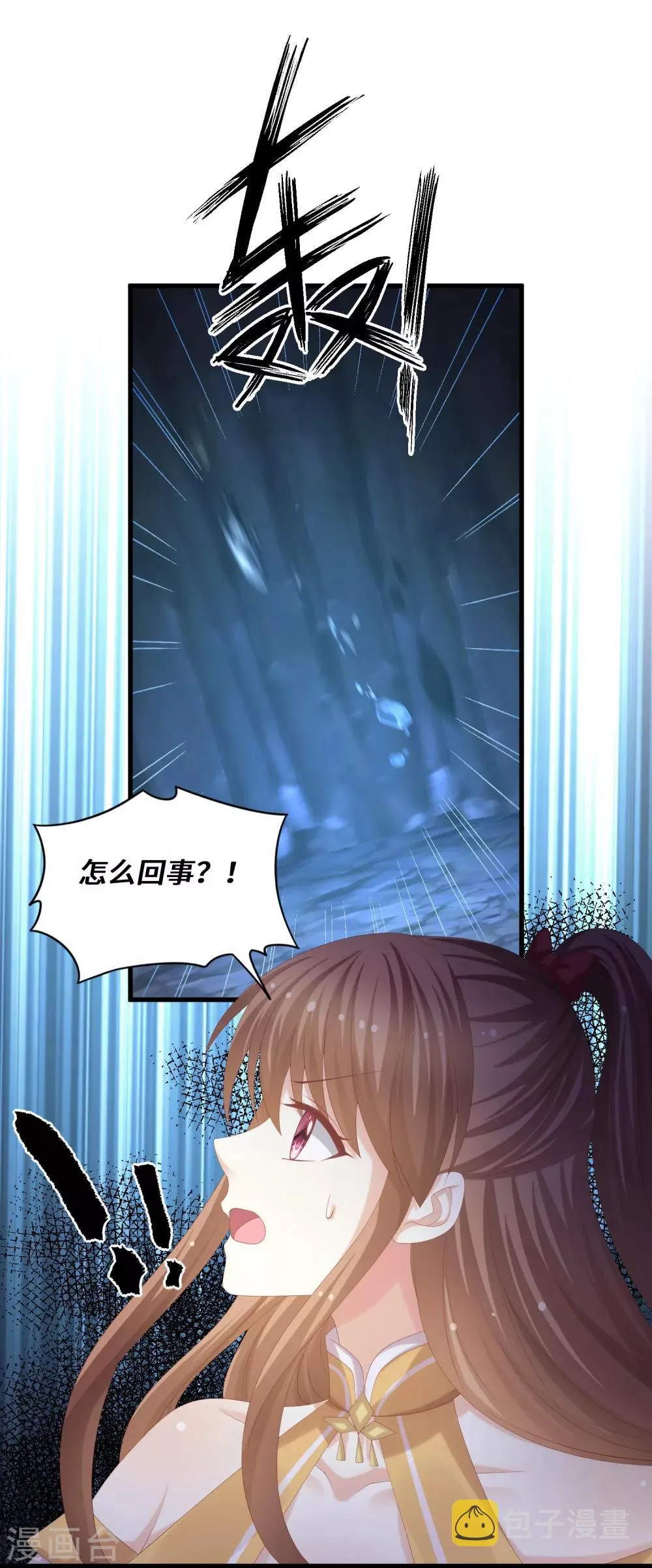 第47话 保护 第9页