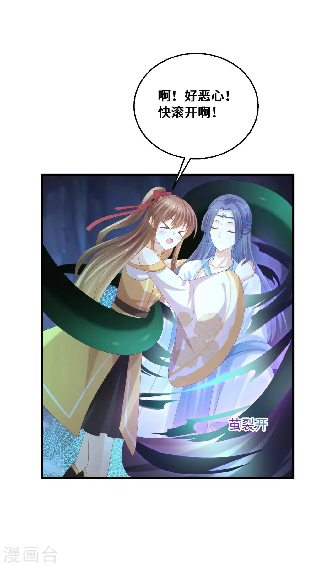 第48话 神兽白泽！ 第6页