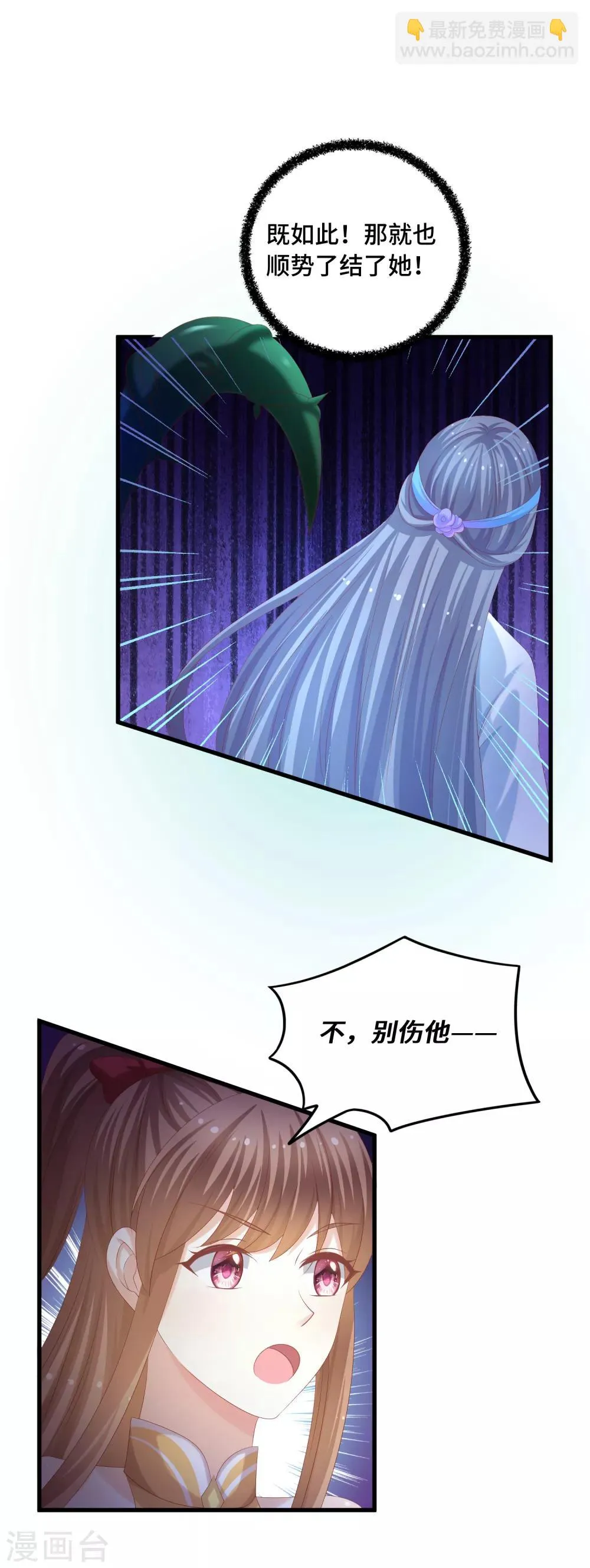 第48话 神兽白泽！ 第9页