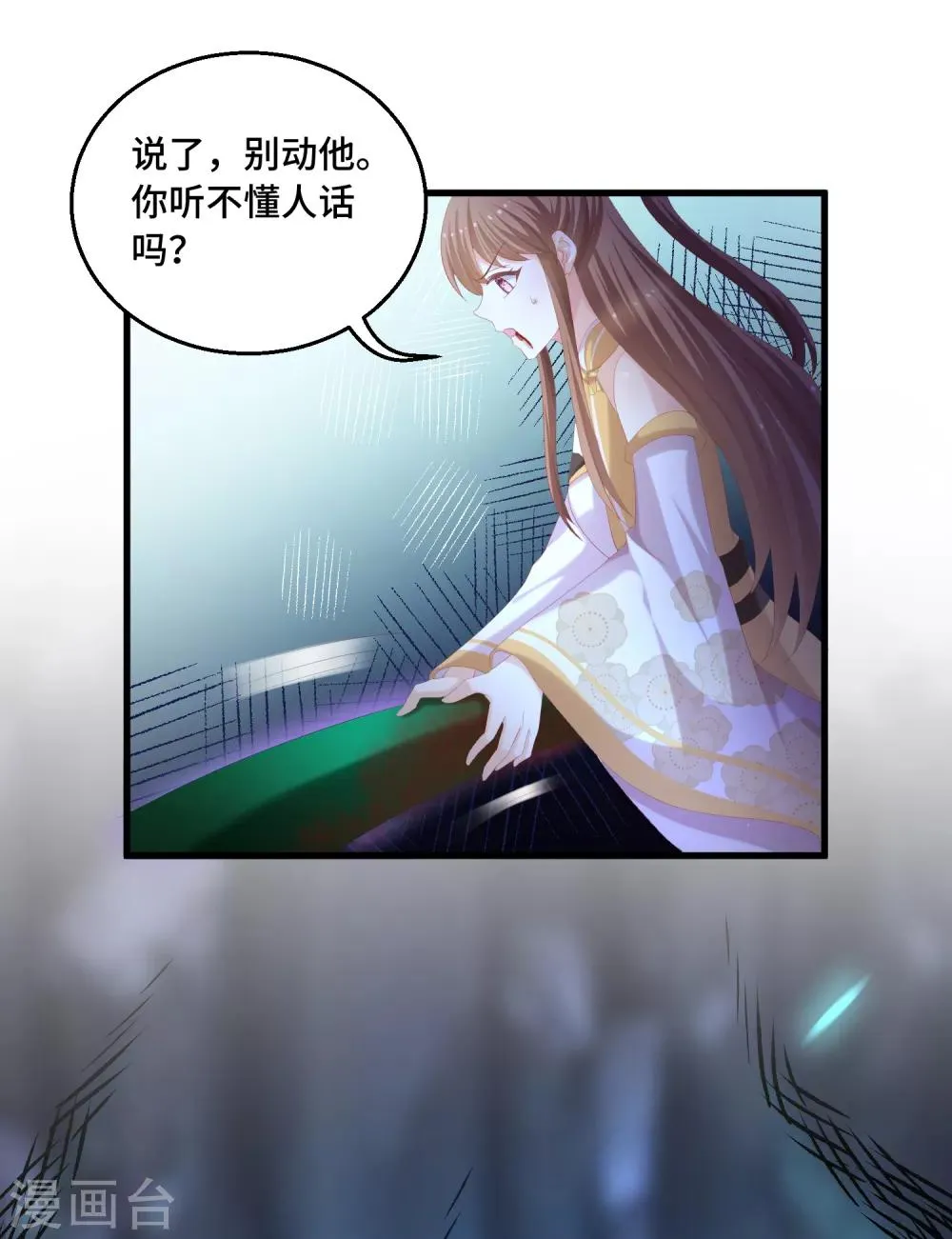 第48话 神兽白泽！ 第13页