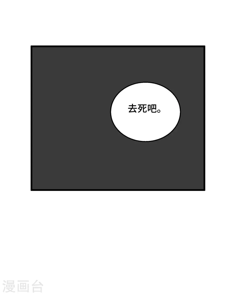 第48话 神兽白泽！ 第15页