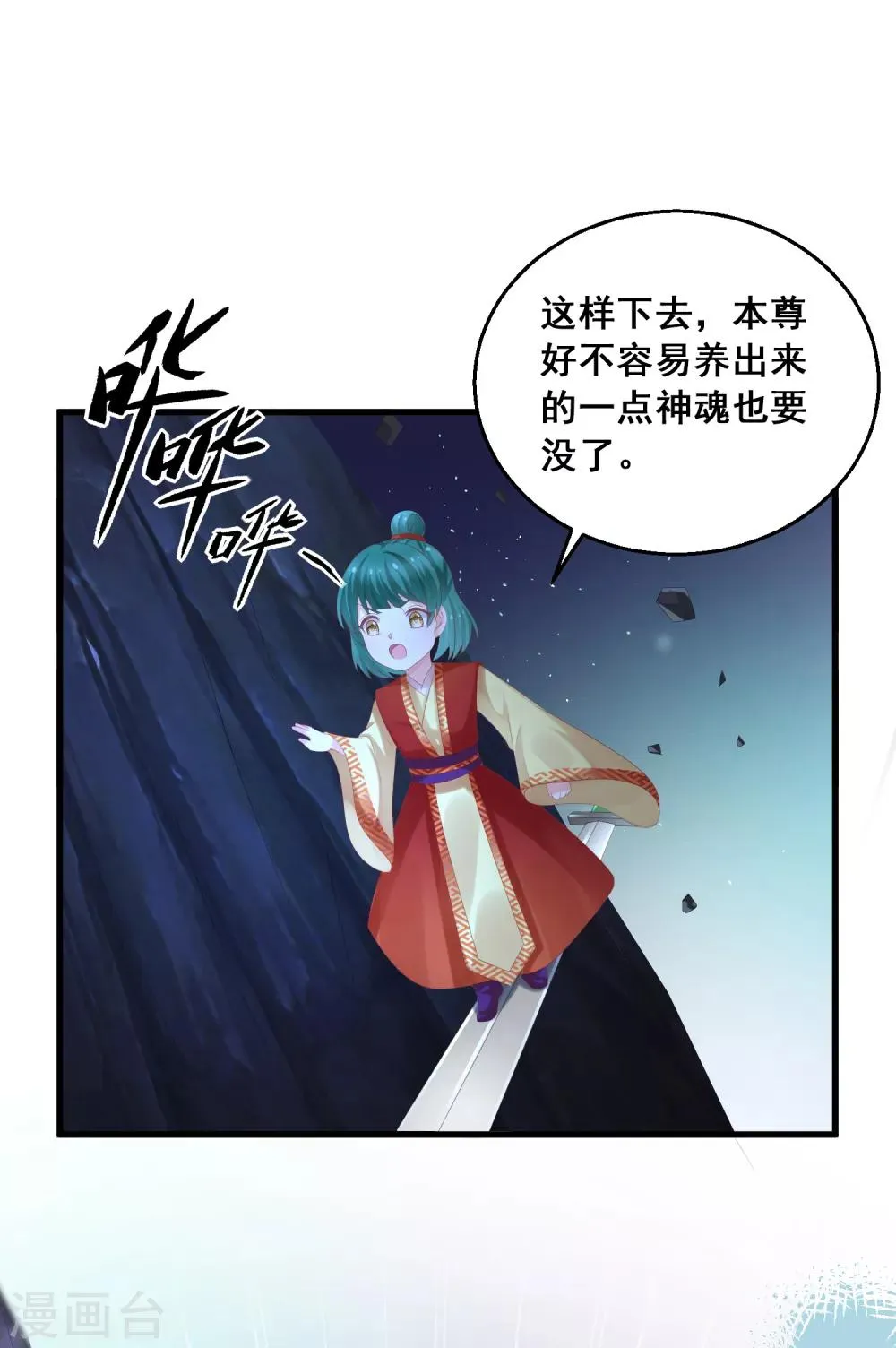 第48话 神兽白泽！ 第16页
