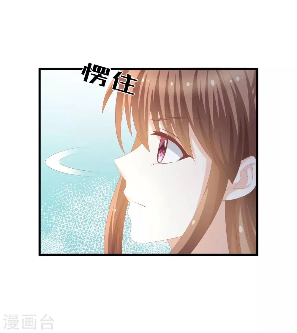 第48话 神兽白泽！ 第18页