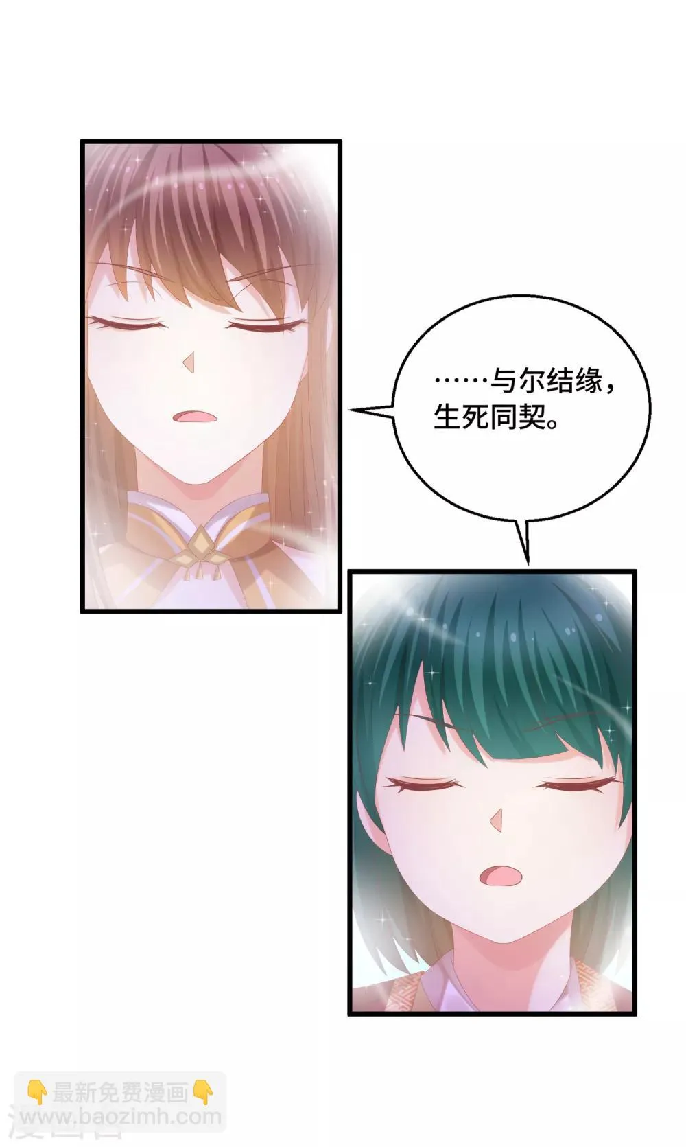 第48话 神兽白泽！ 第19页