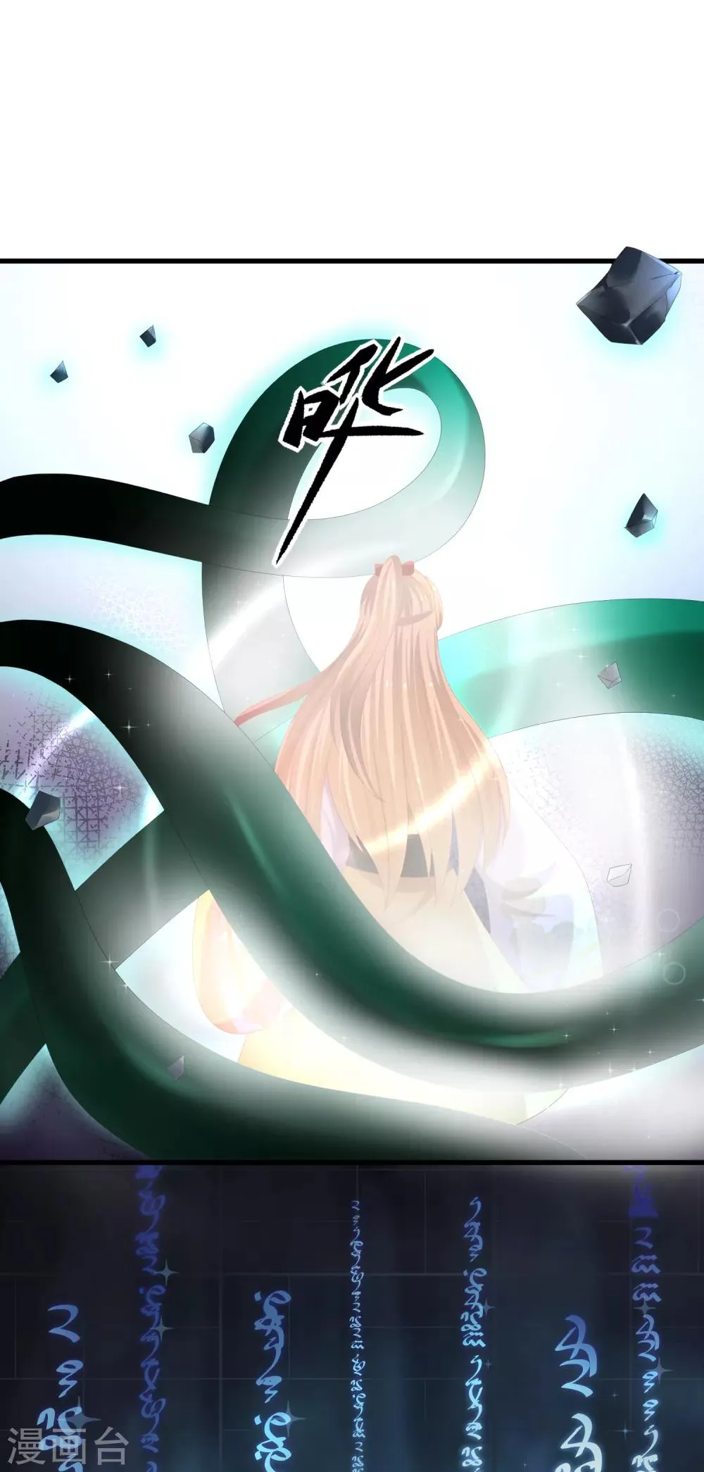第48话 神兽白泽！ 第20页