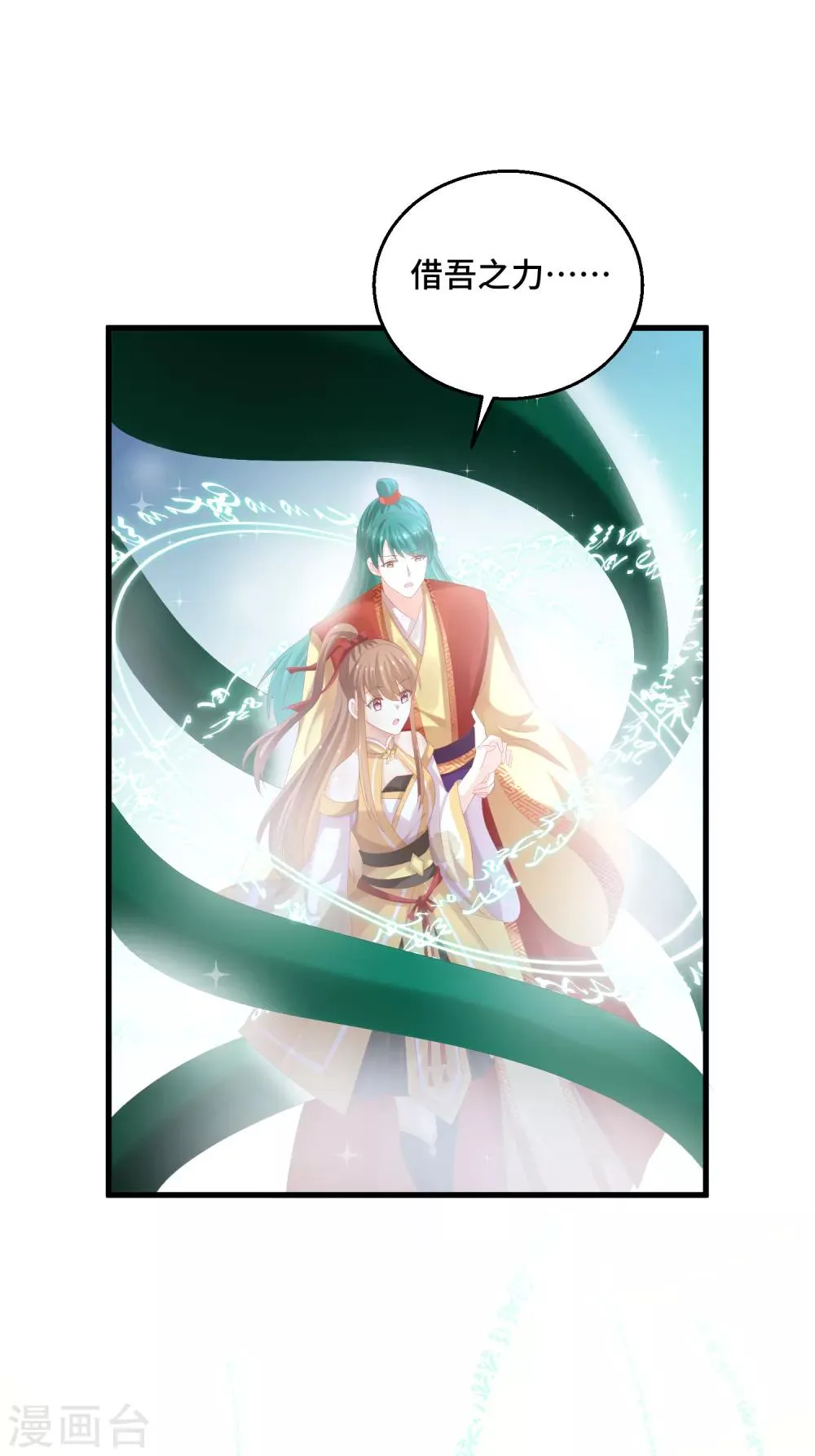 第48话 神兽白泽！ 第22页