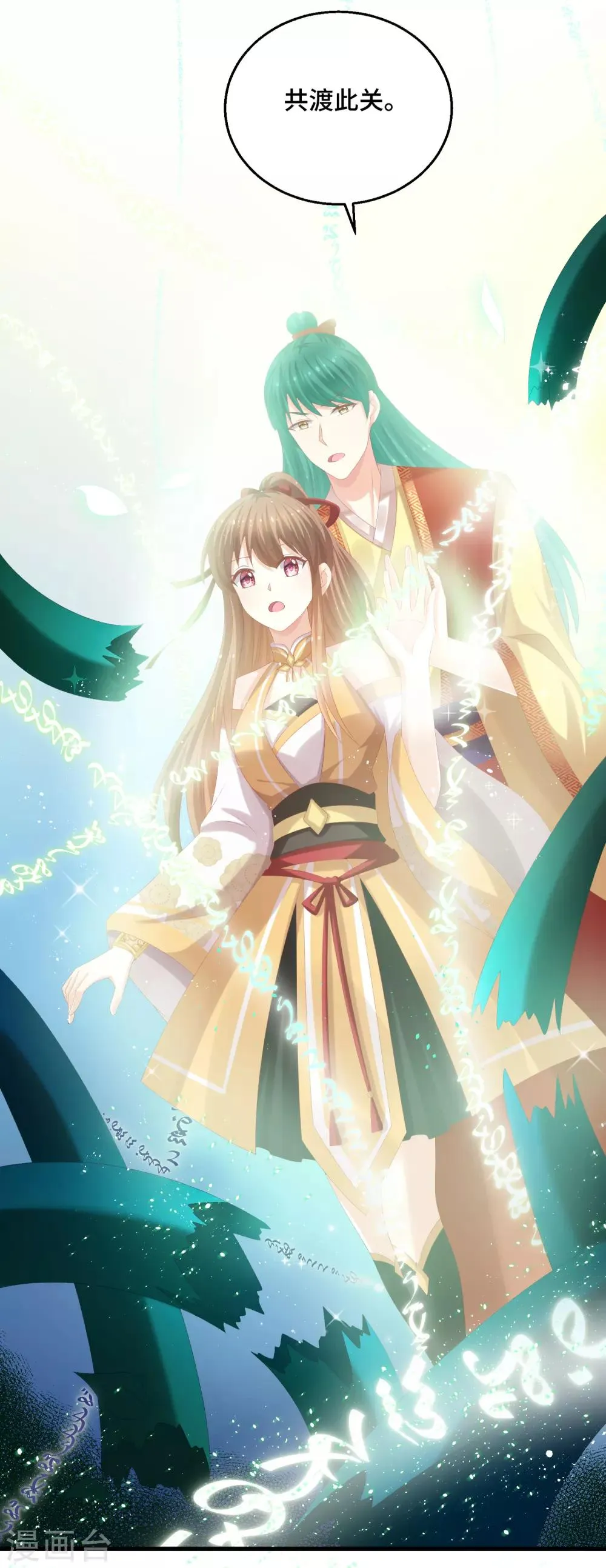 第48话 神兽白泽！ 第23页