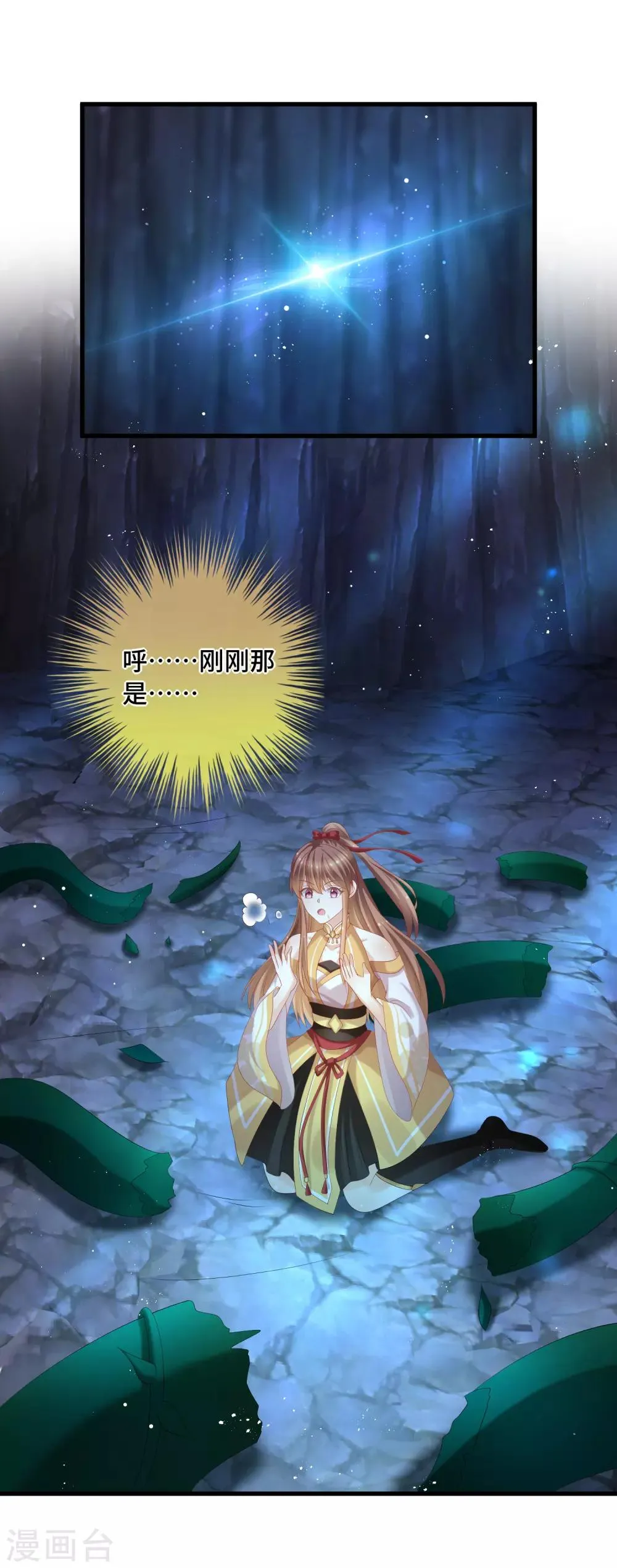 第49话 执念 第2页