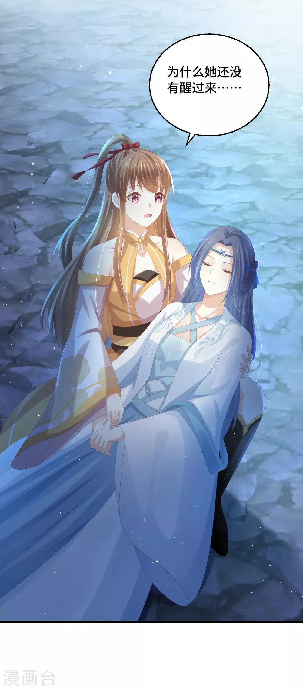 第49话 执念 第11页