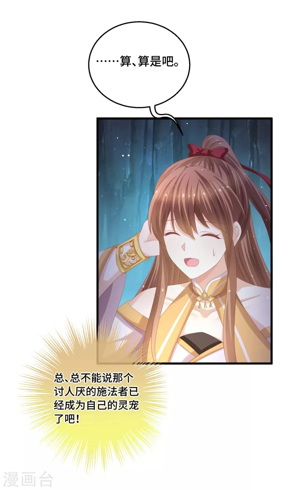 第49话 执念 第13页