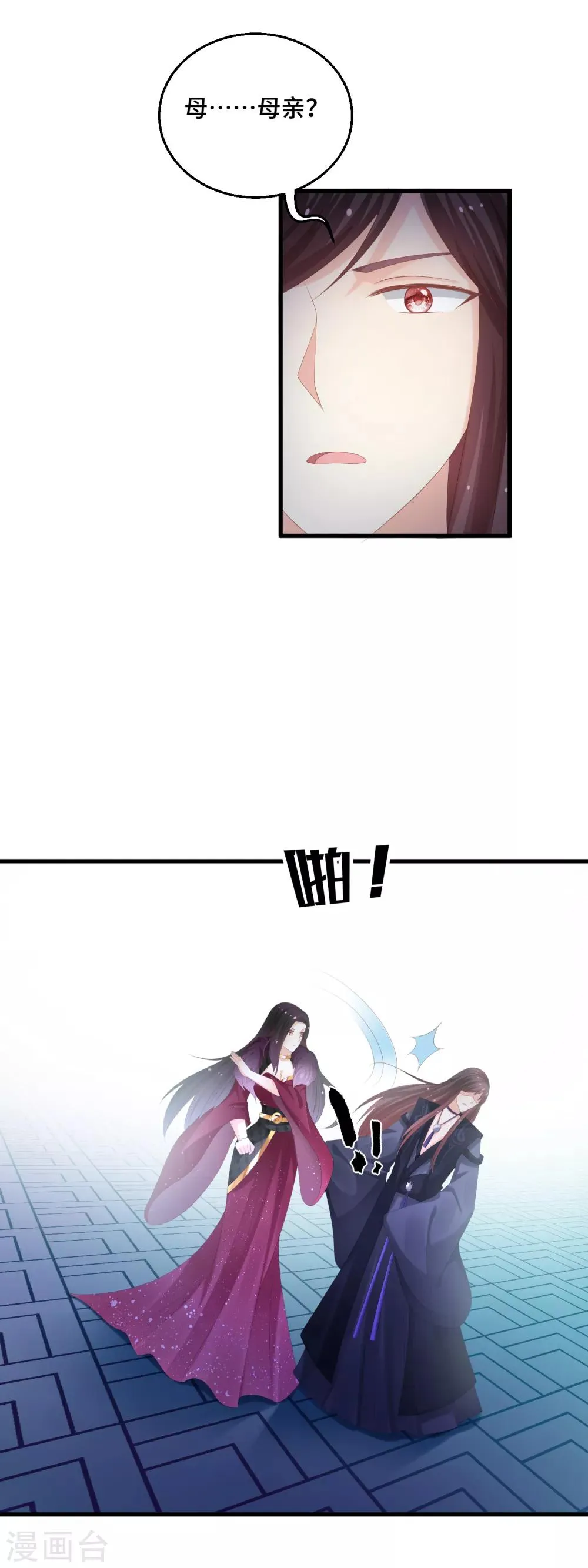 第49话 执念 第21页