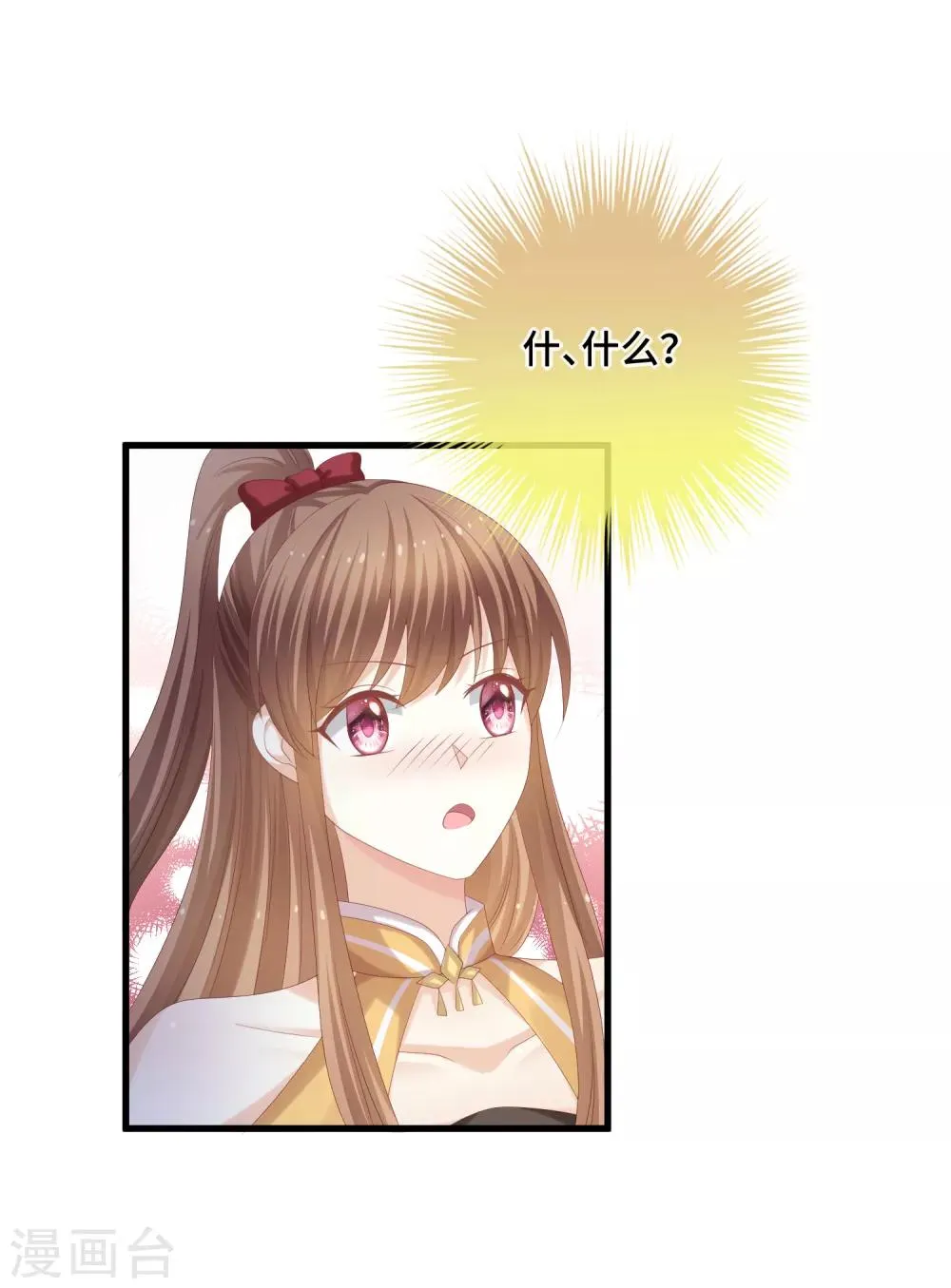 第51话 救命之恩，唯有…… 第4页