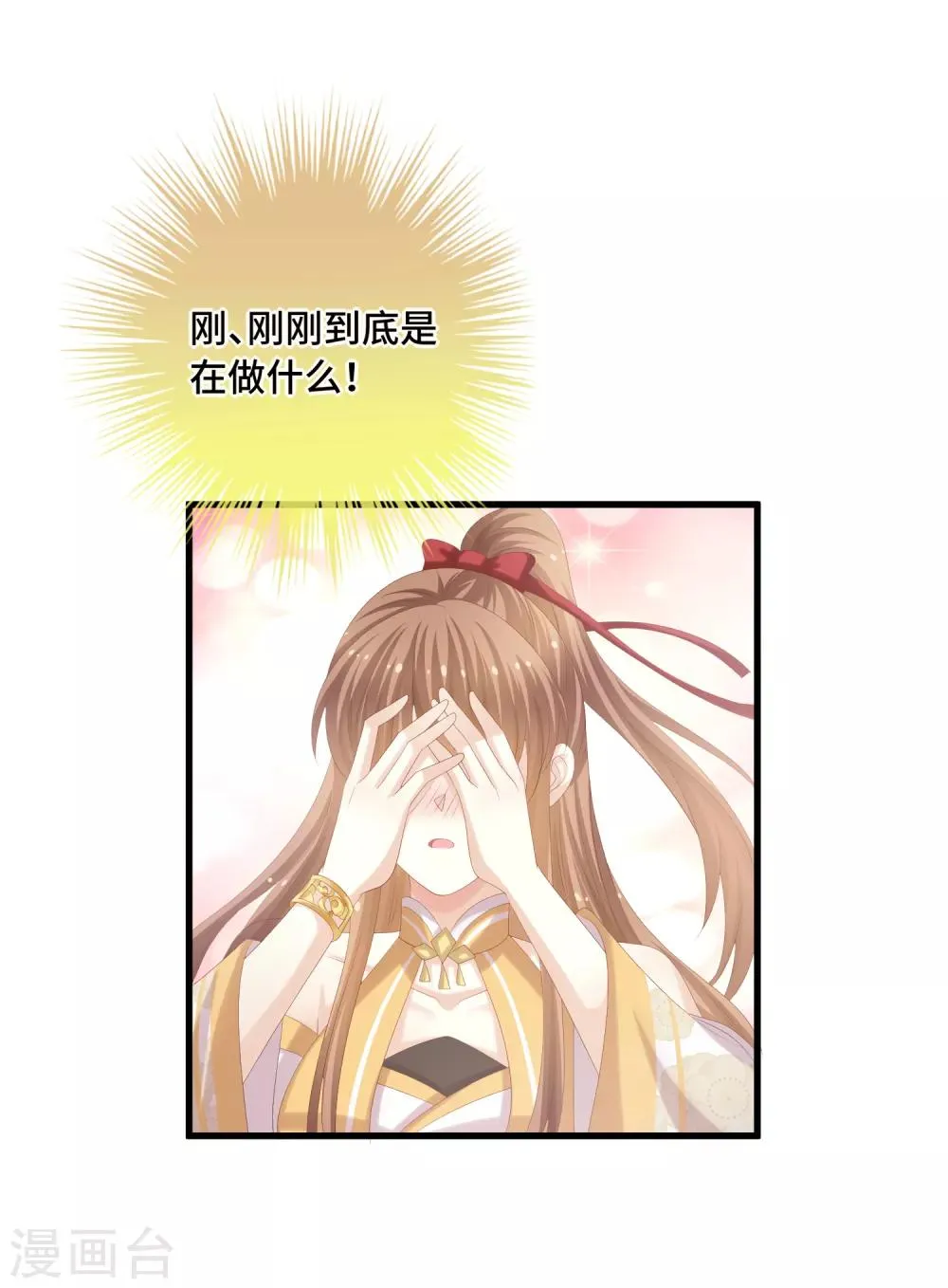 第51话 救命之恩，唯有…… 第7页