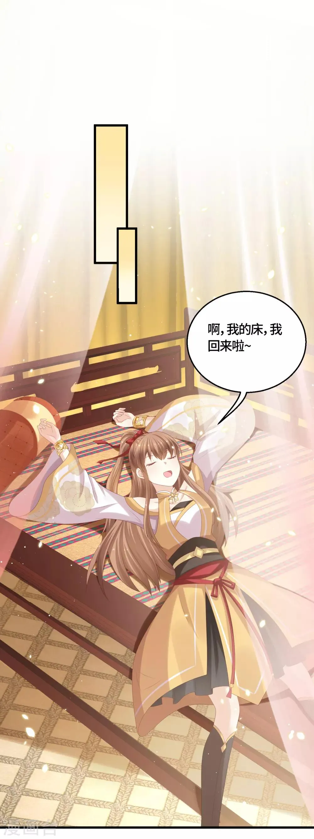 第53话 被男人带着孩子找上门？ 第8页