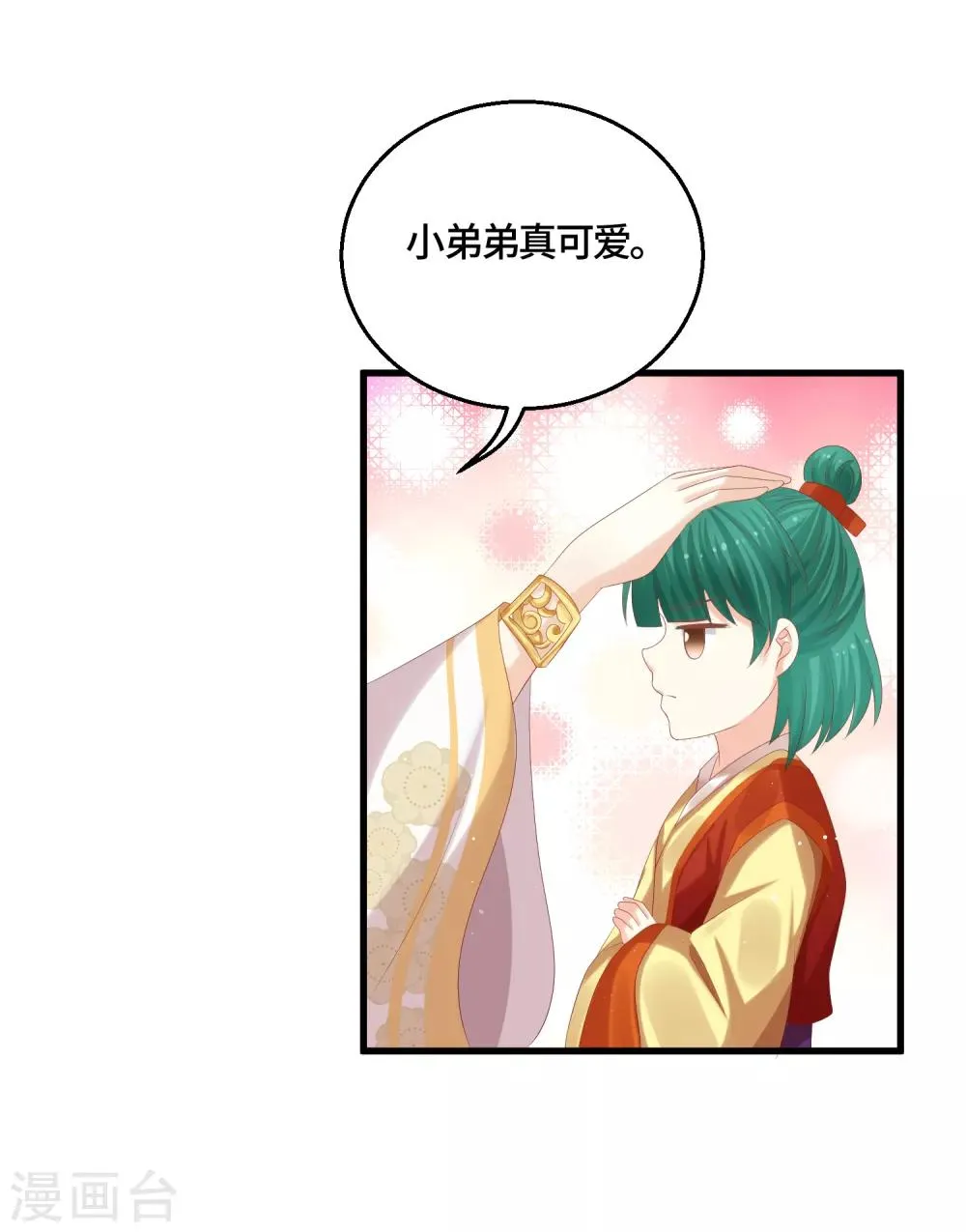第53话 被男人带着孩子找上门？ 第10页