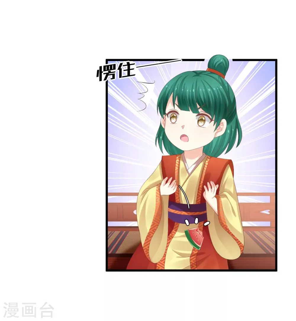 第54话 我的女王大人 第14页