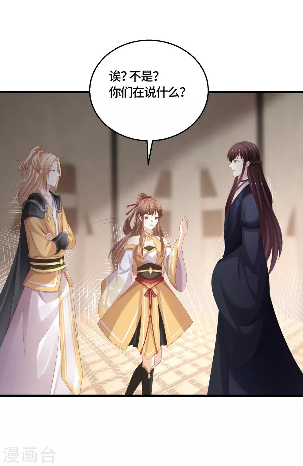 第54话 我的女王大人 第19页