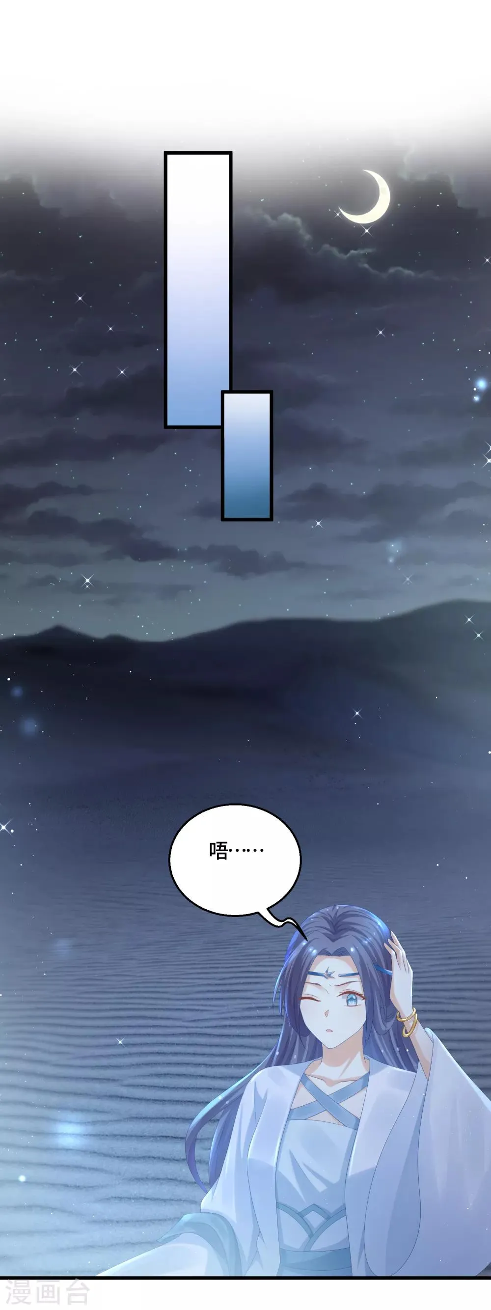 第55话 赖上你了！ 第19页