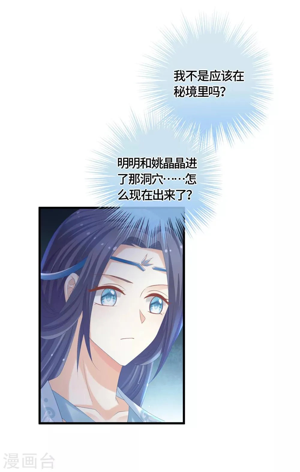 第55话 赖上你了！ 第21页
