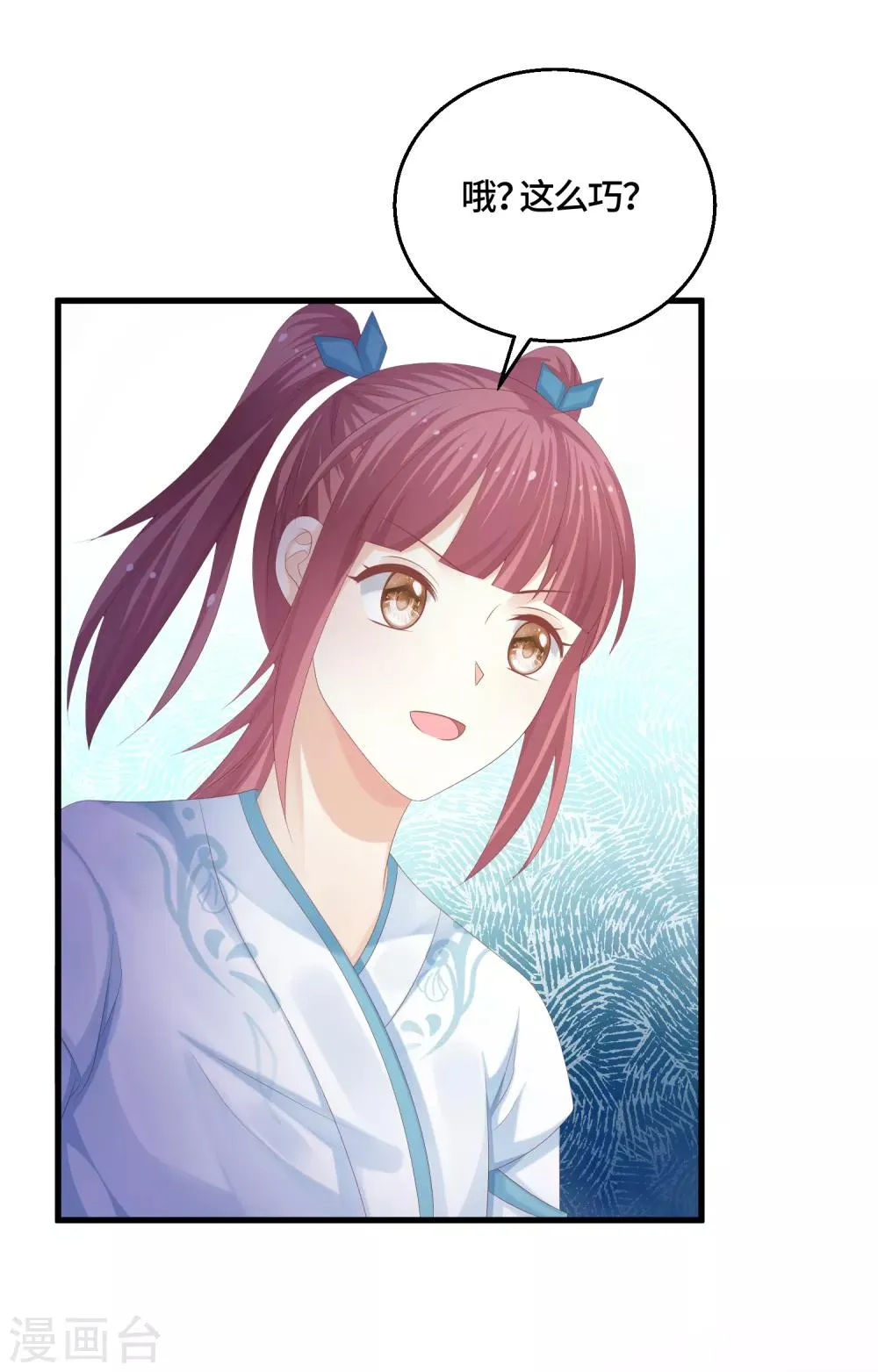 第56话 身份危机？！ 第11页