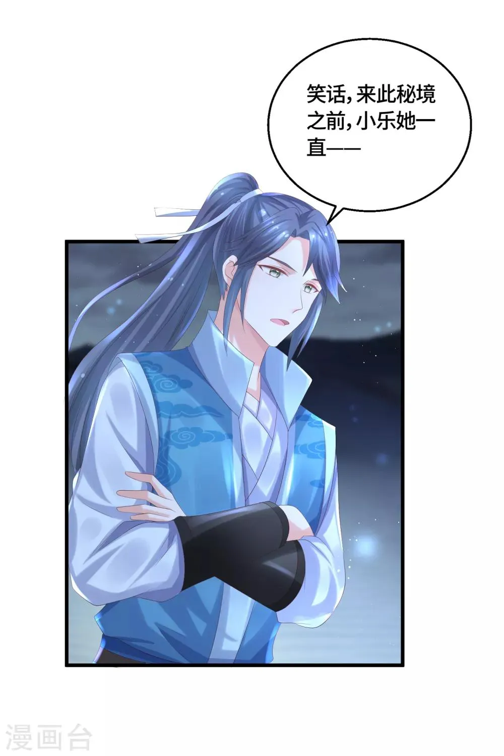 第56话 身份危机？！ 第21页