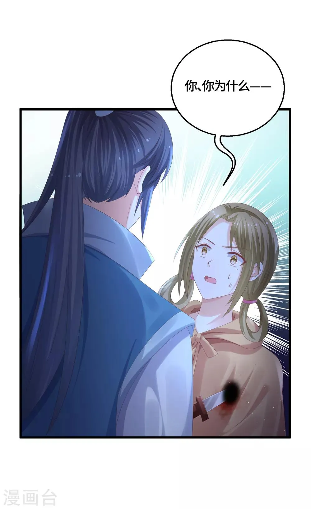 第57话 灭口 第6页