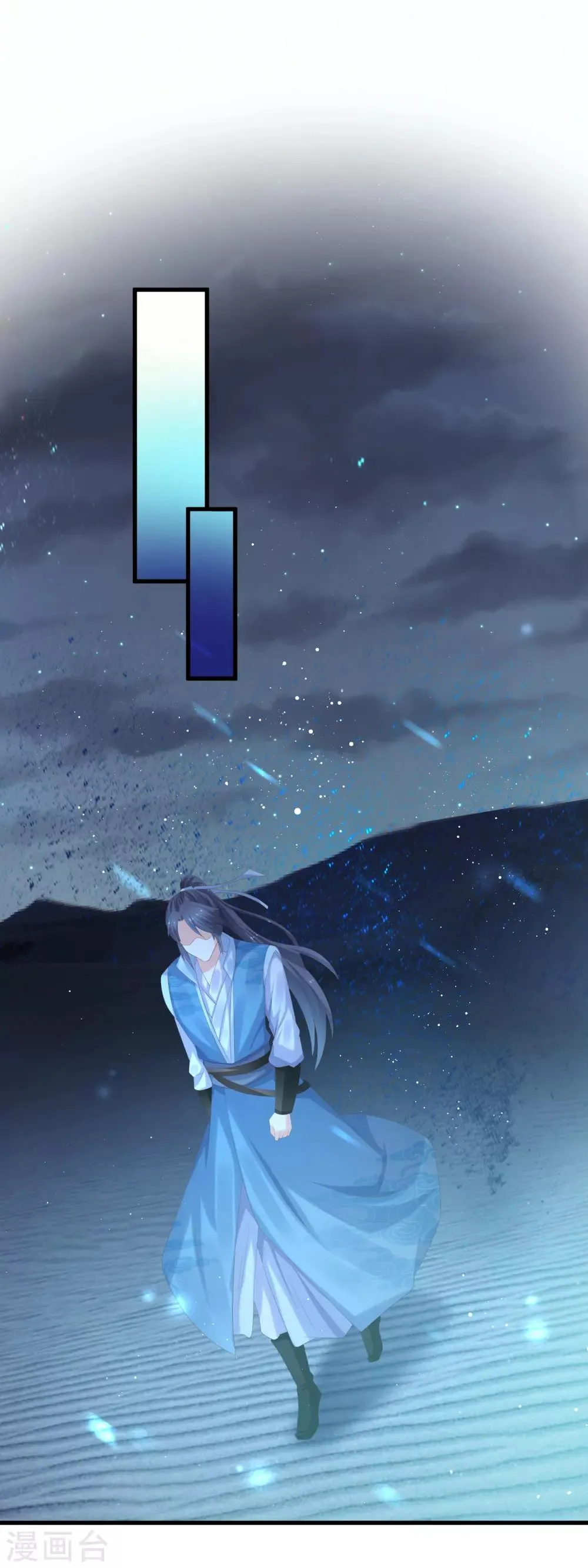 第57话 灭口 第8页