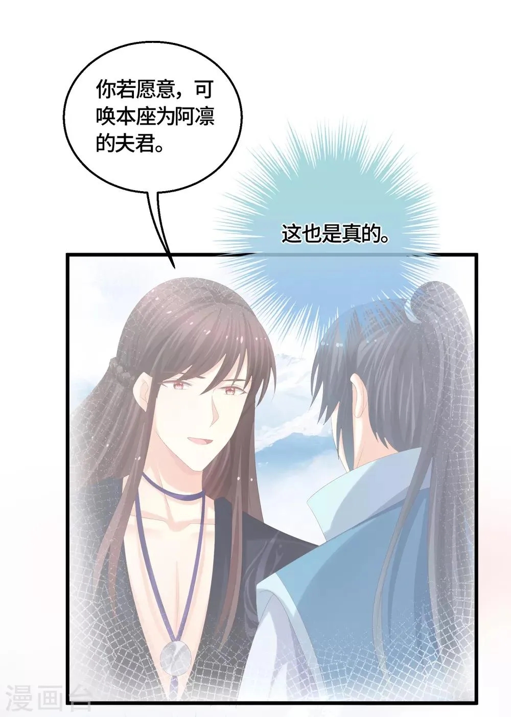 第57话 灭口 第10页