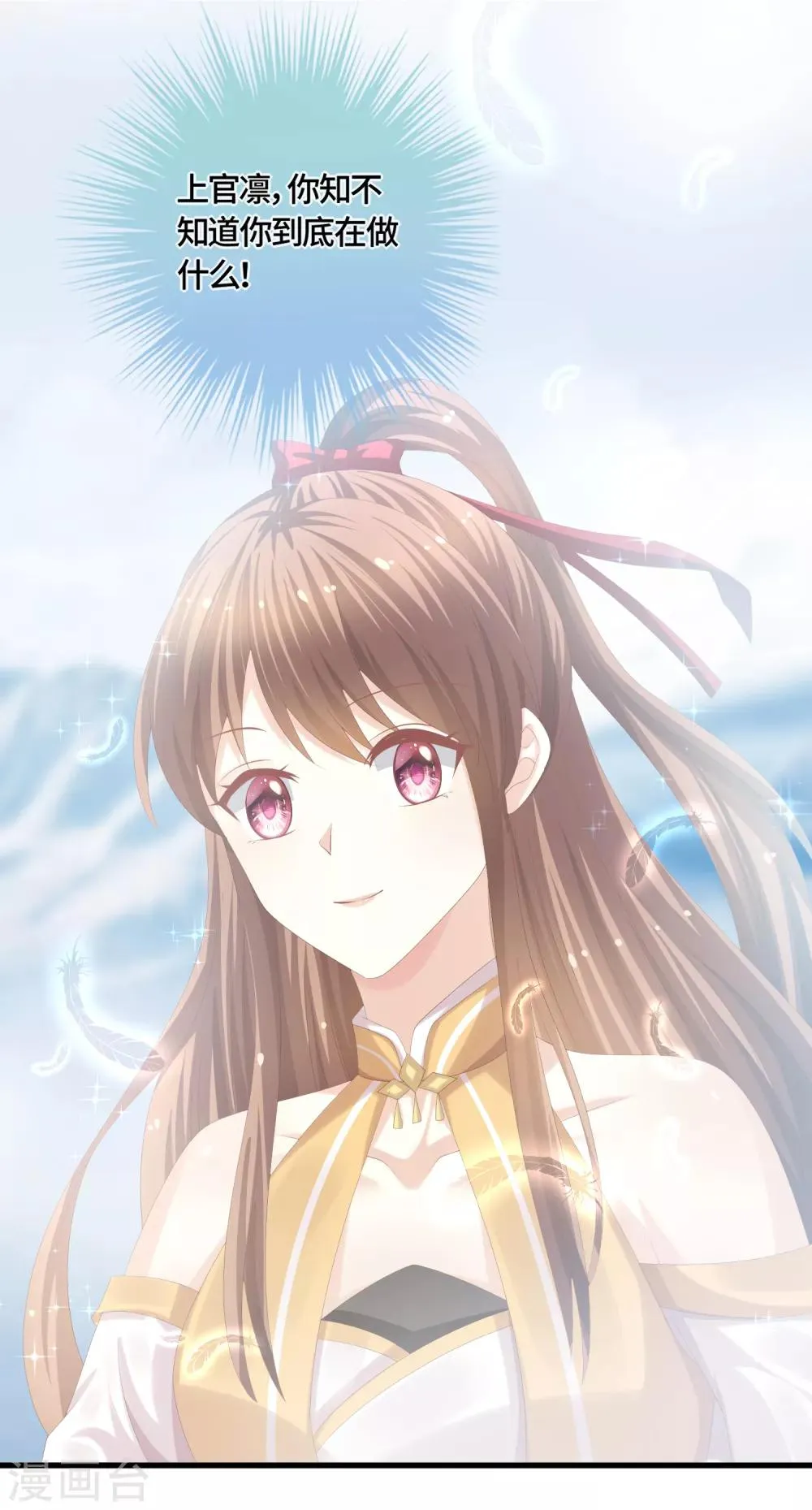 第57话 灭口 第11页