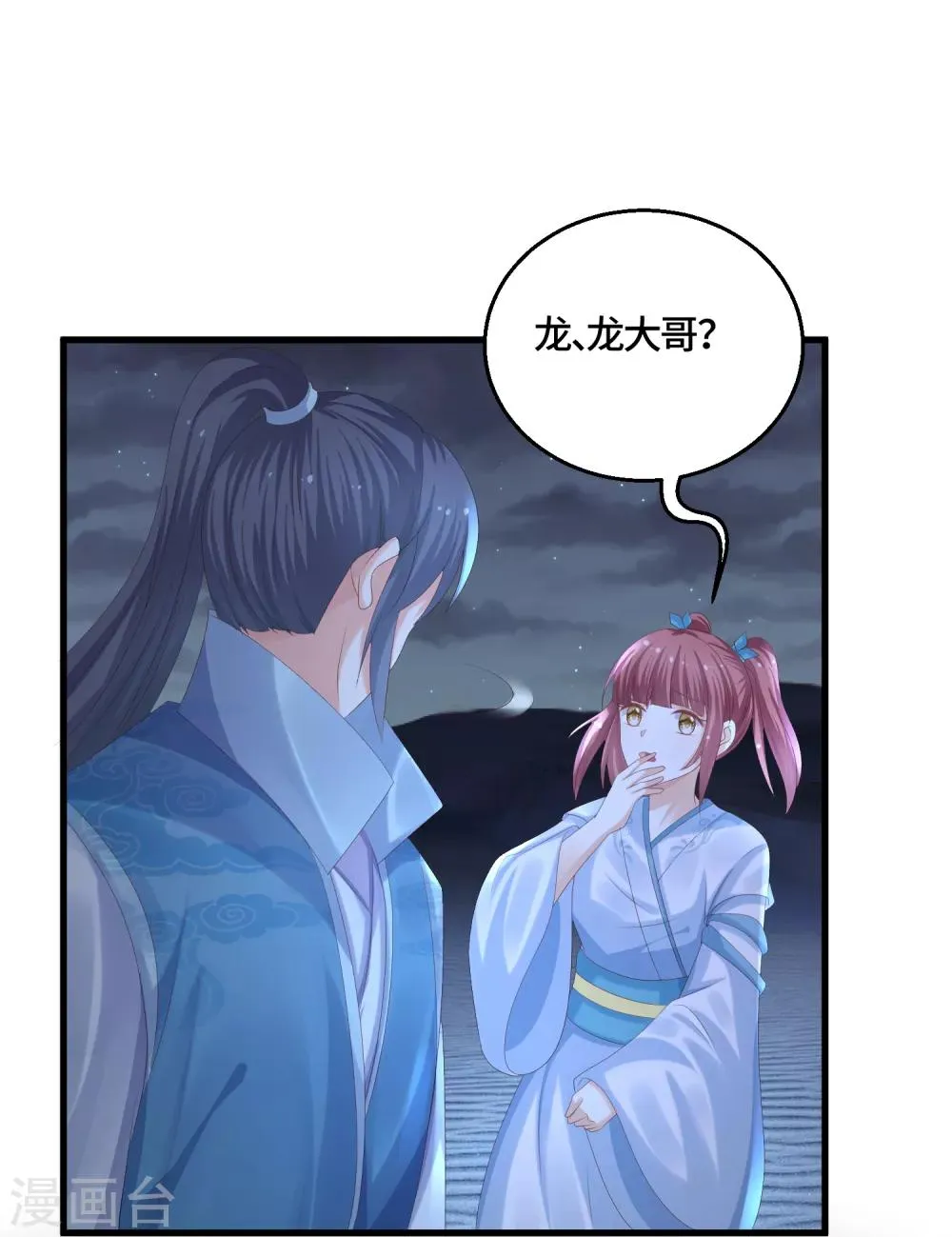 第57话 灭口 第13页