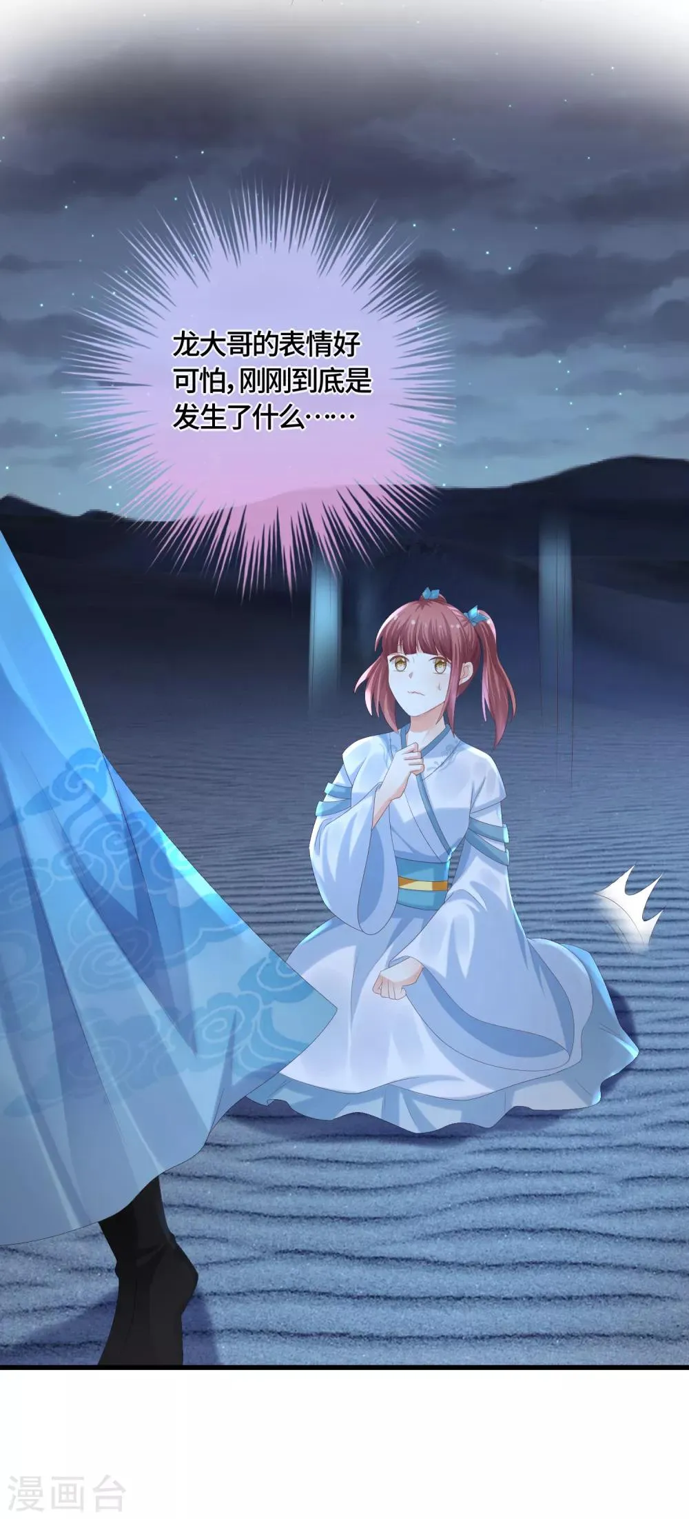 第57话 灭口 第14页