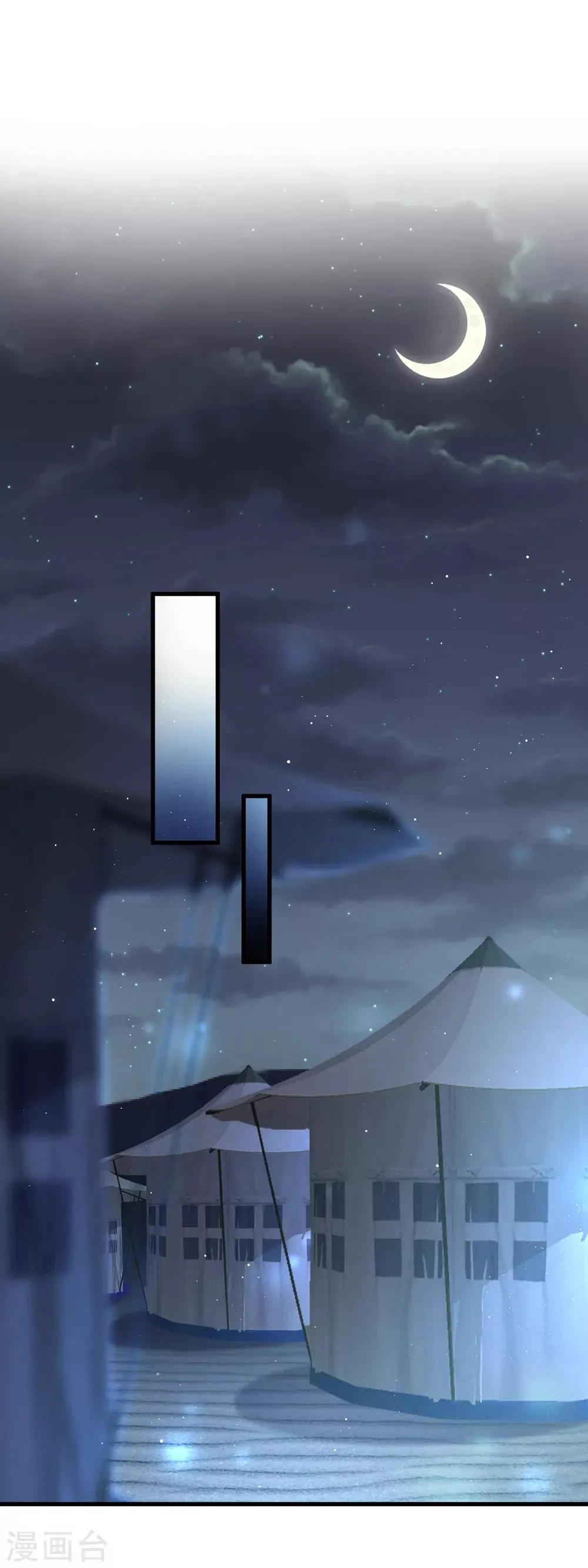 第57话 灭口 第15页