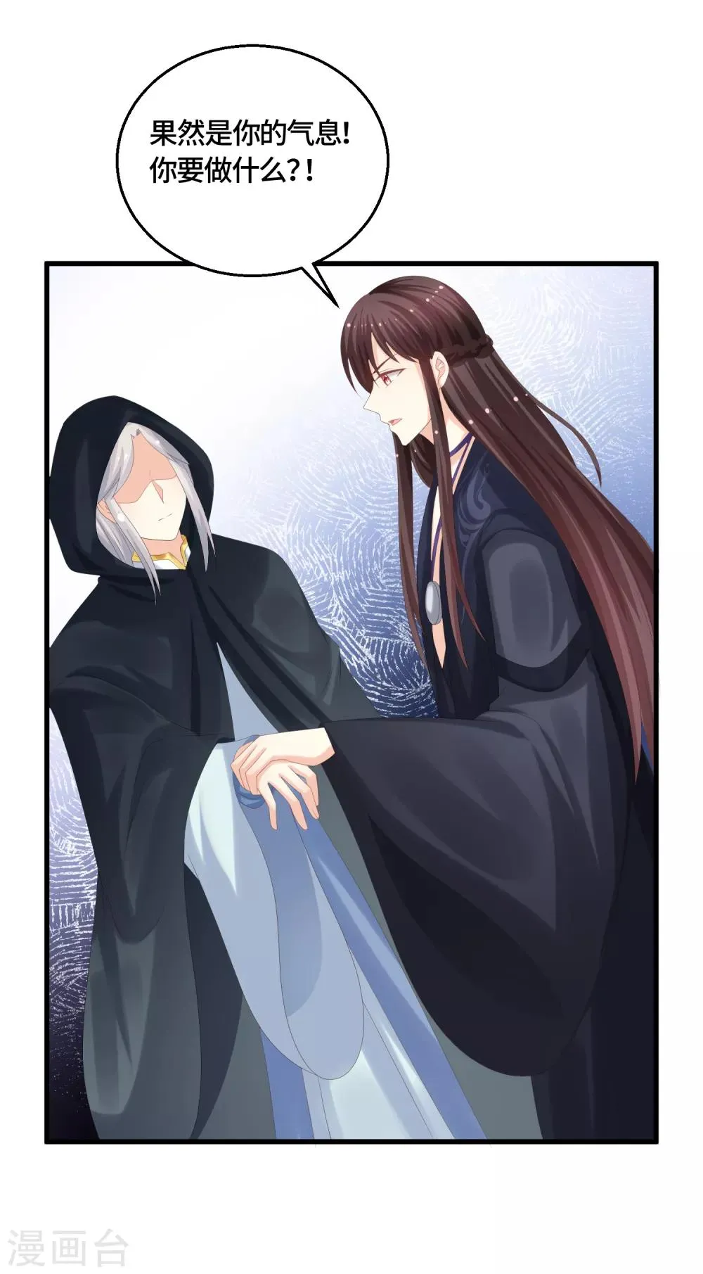 第57话 灭口 第19页