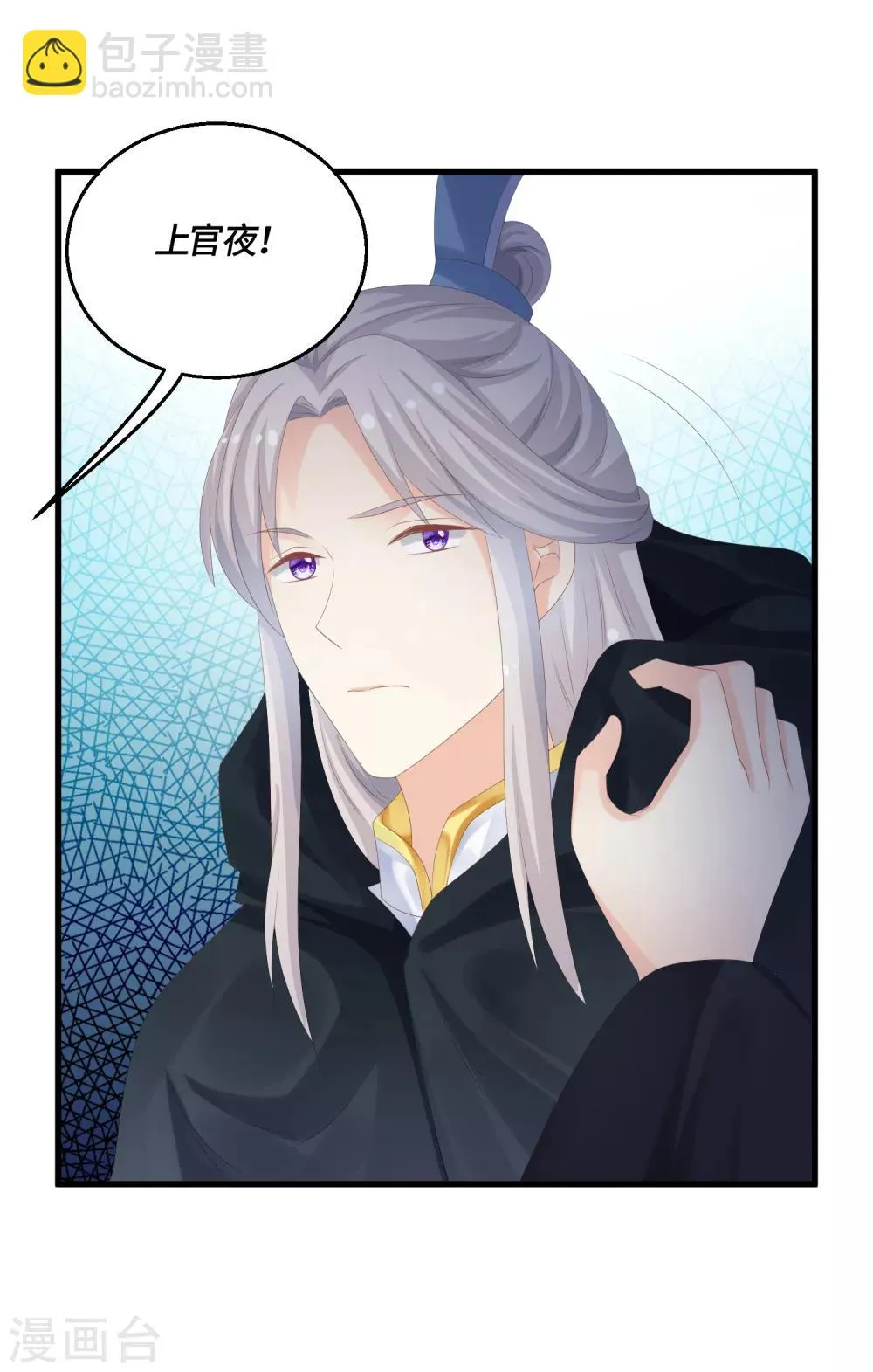 第57话 灭口 第20页