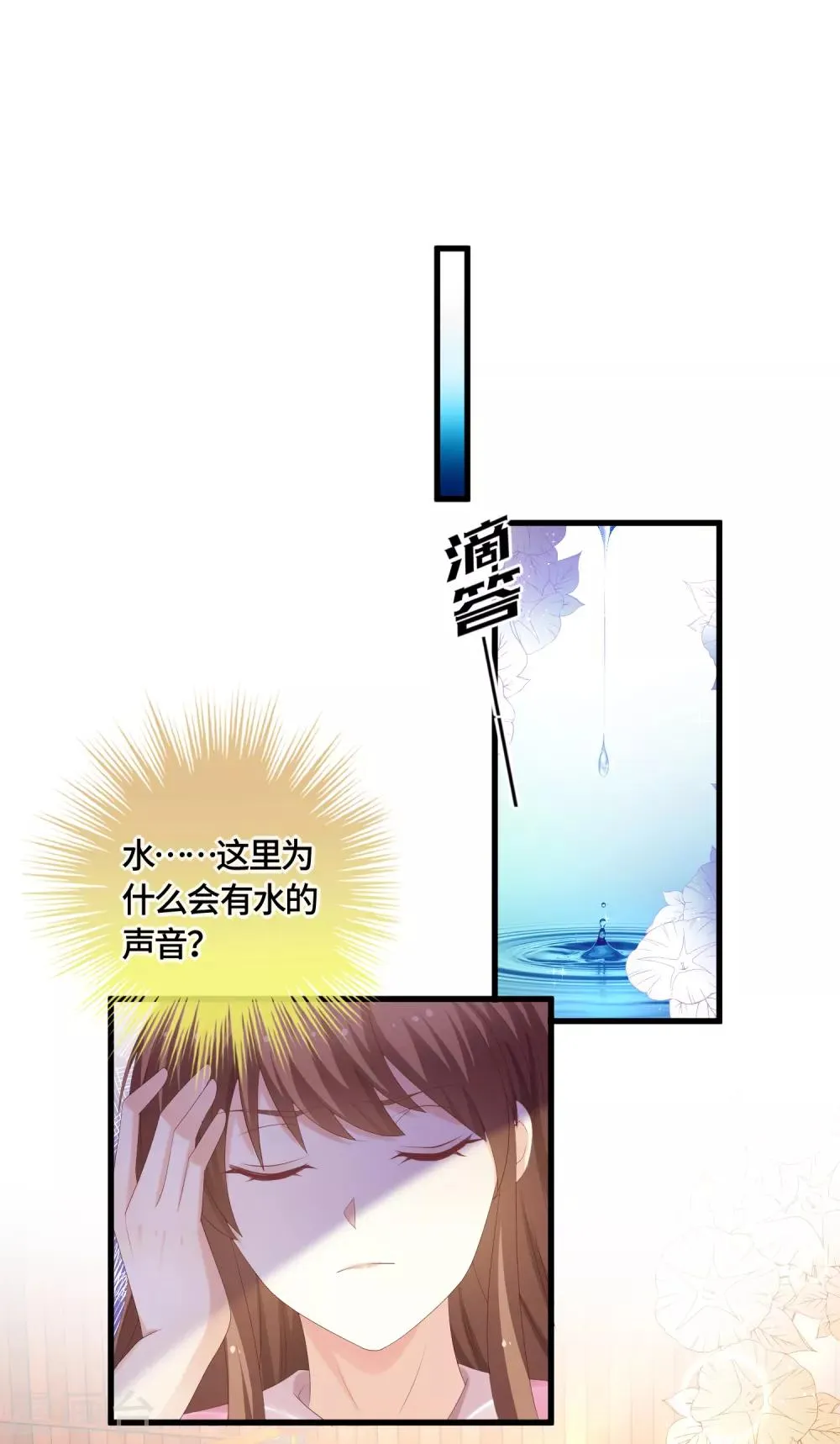 第59话 旧情难忘？ 第2页