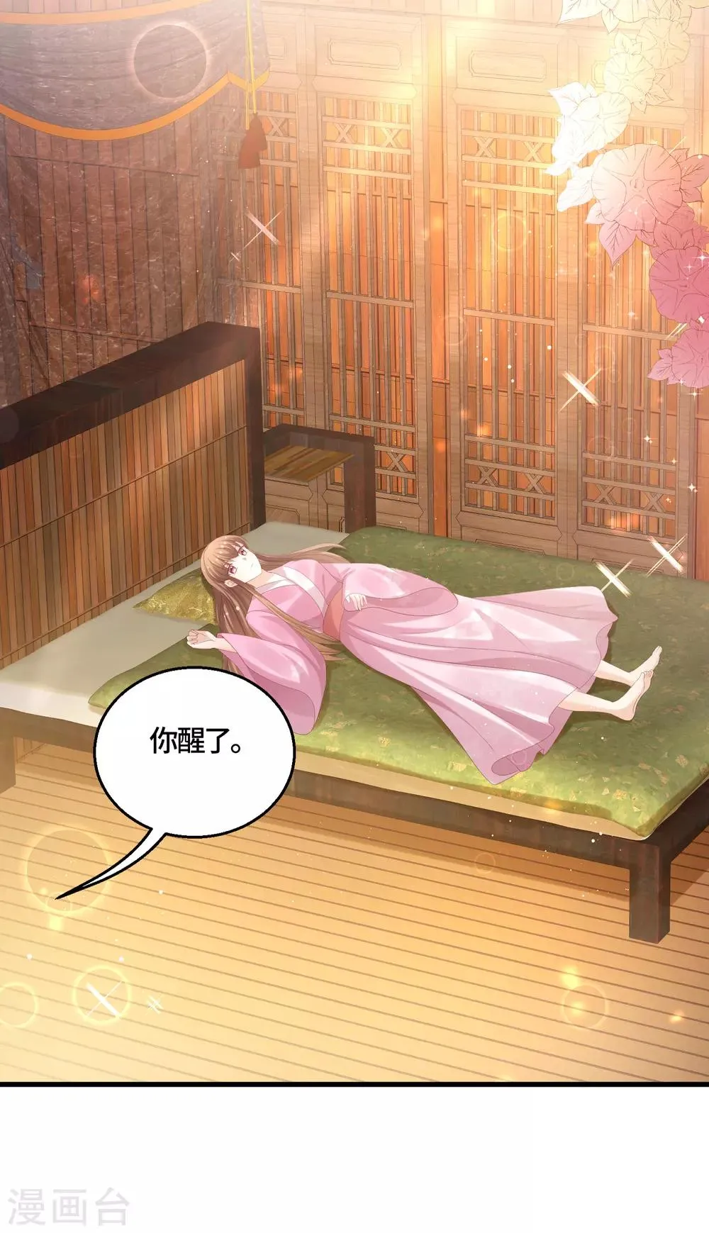 第59话 旧情难忘？ 第3页
