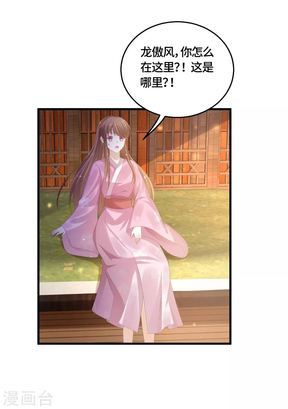 第59话 旧情难忘？ 第5页